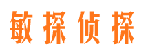 阿尔山侦探公司